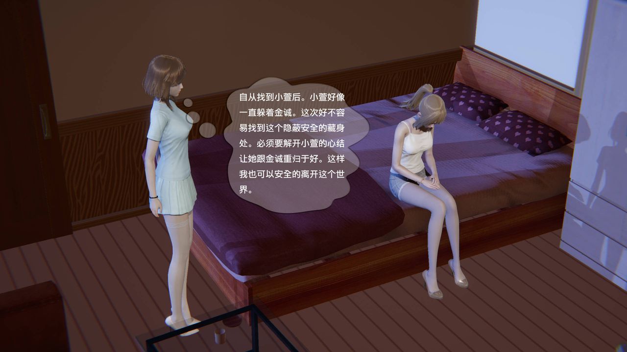 [3D]末日人生第一季第10话