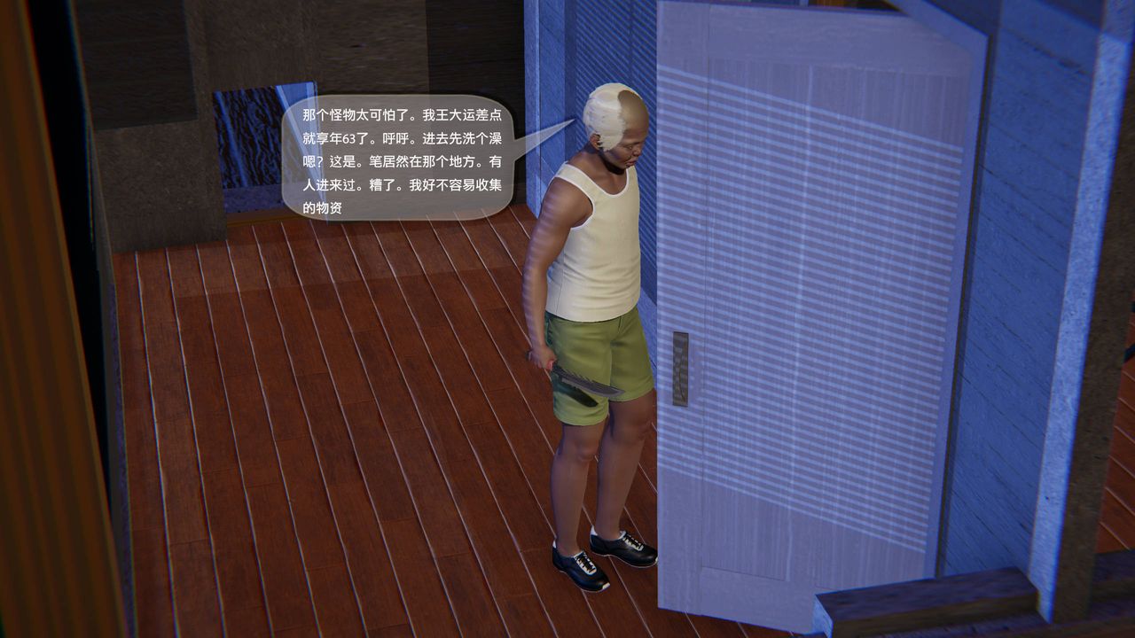 [3D]末日人生第一季第10話