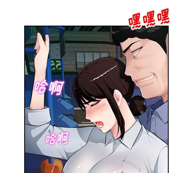 混乱一家人第11话