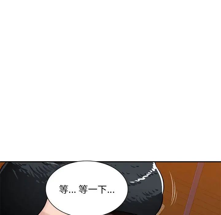 混亂一家人第11話