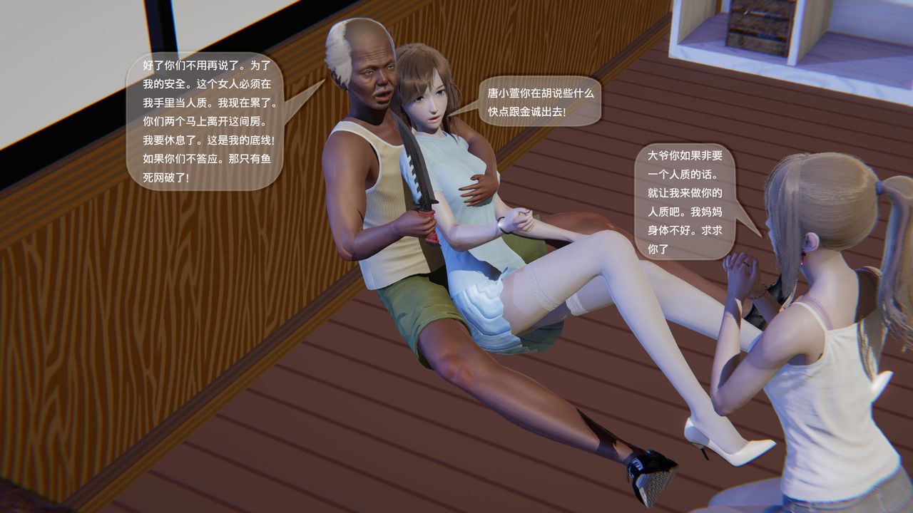 [3D]末日人生第一季第10话