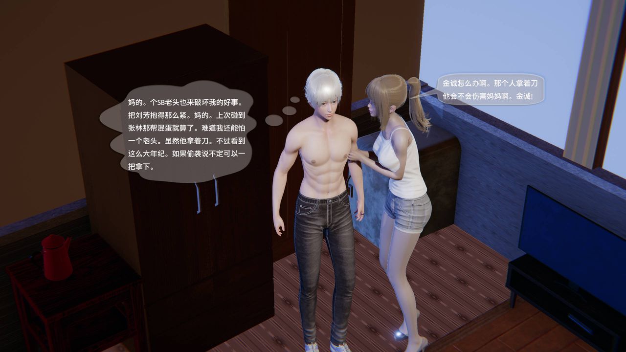 [3D]末日人生第一季第10话