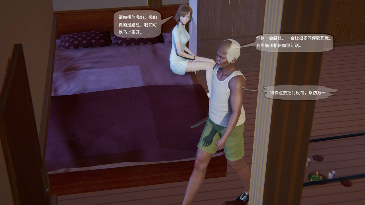 [3D]末日人生第一季第10话