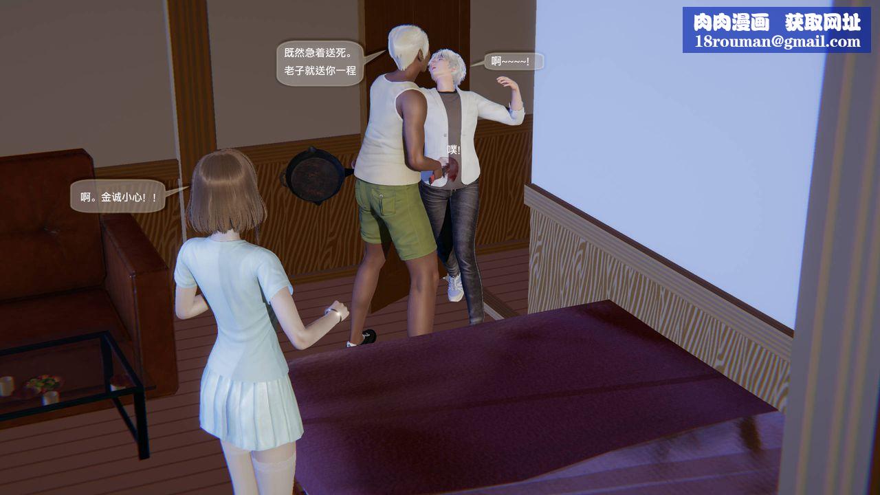 [3D]末日人生第一季第10话