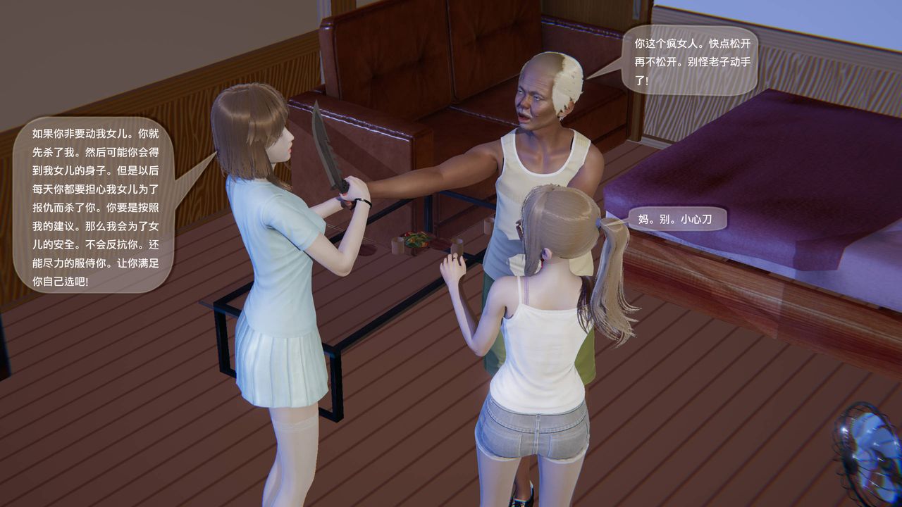 [3D]末日人生第一季第10话