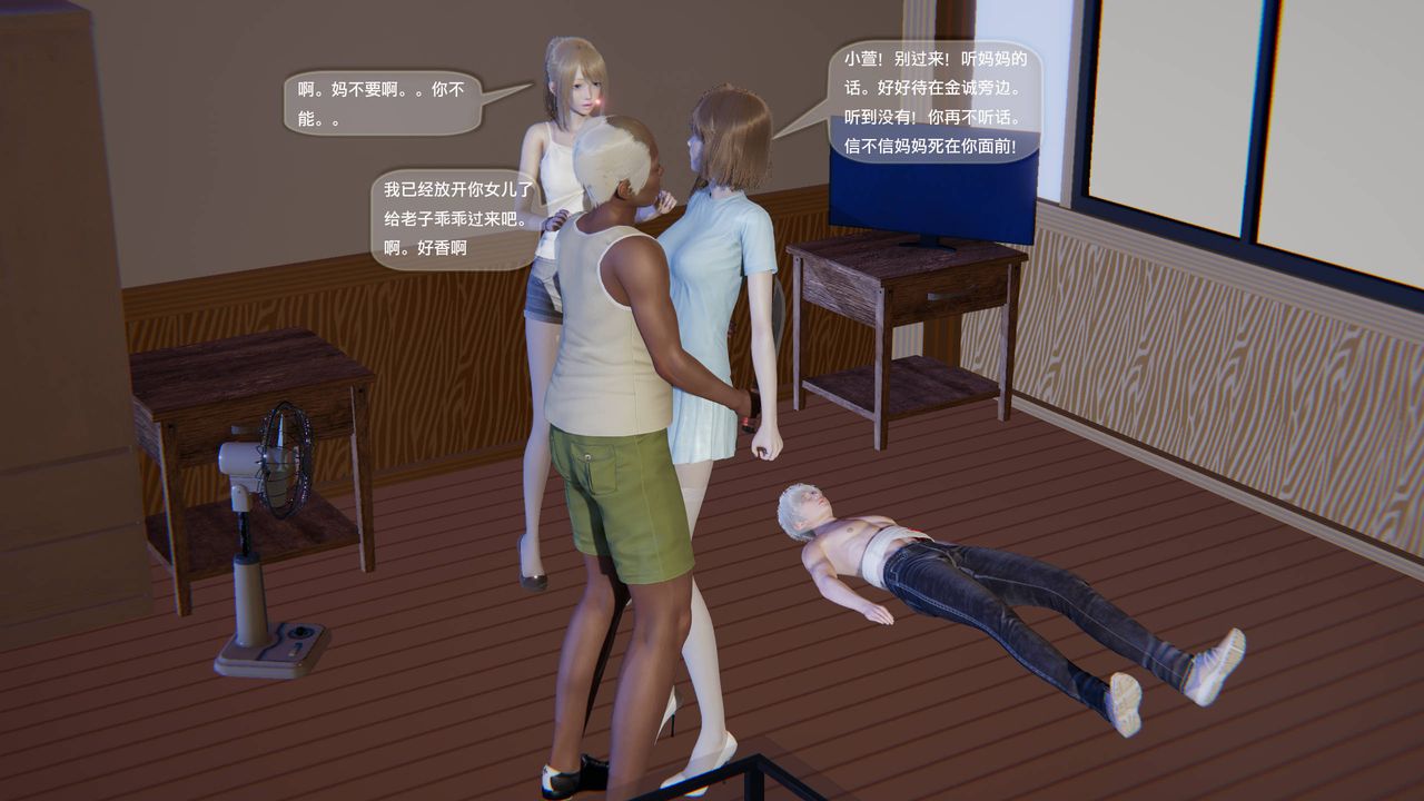 [3D]末日人生第一季第10話