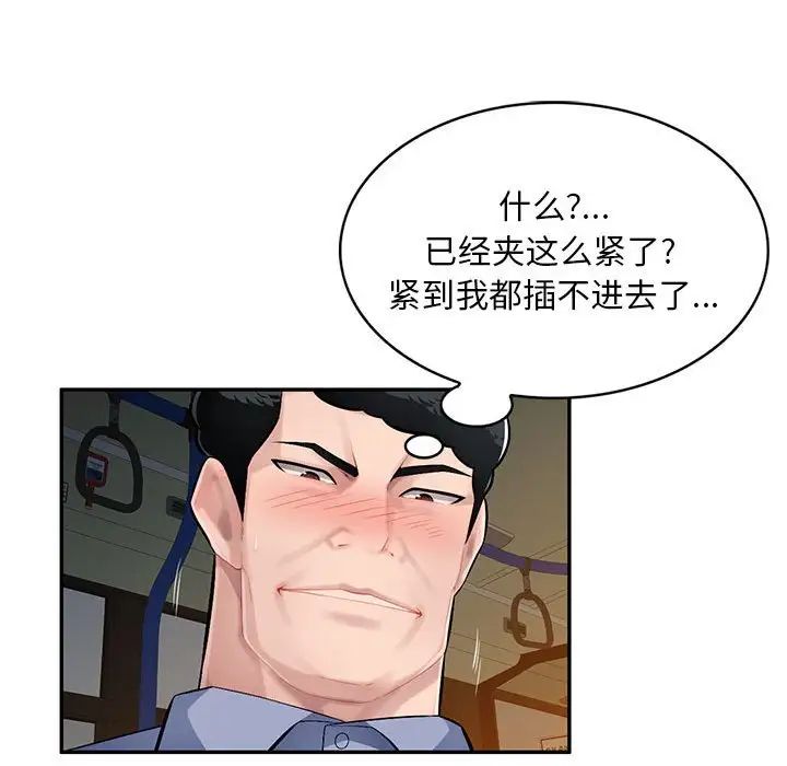 混乱一家人第11话