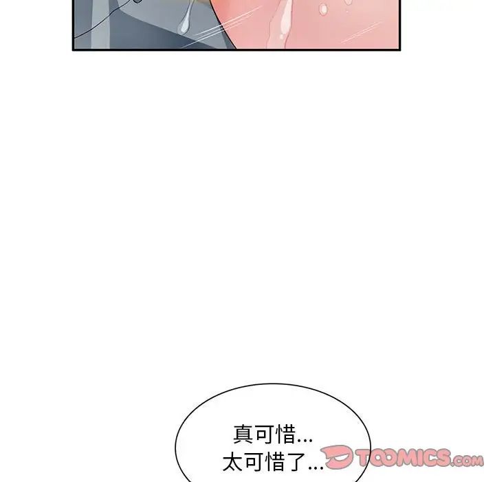 混乱一家人第11话