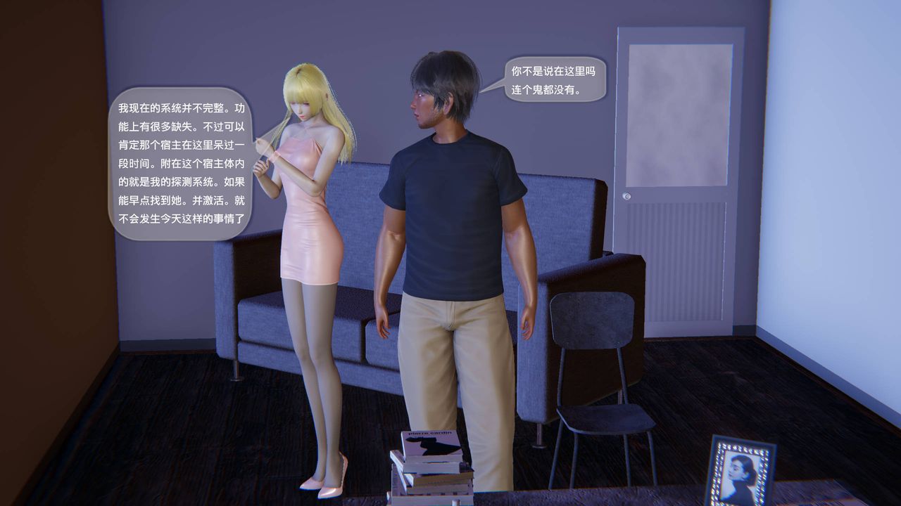 [3D]末日人生第一季第11話