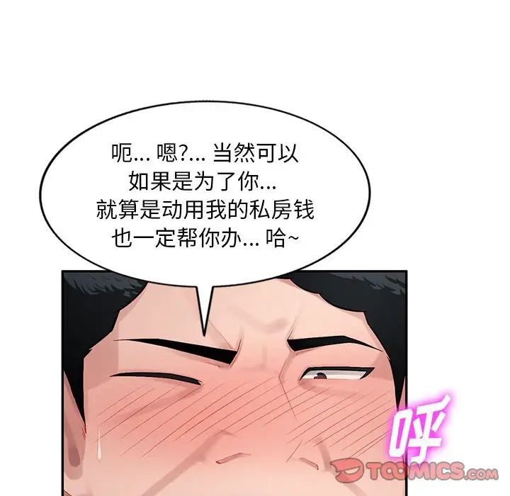 混乱一家人第11话