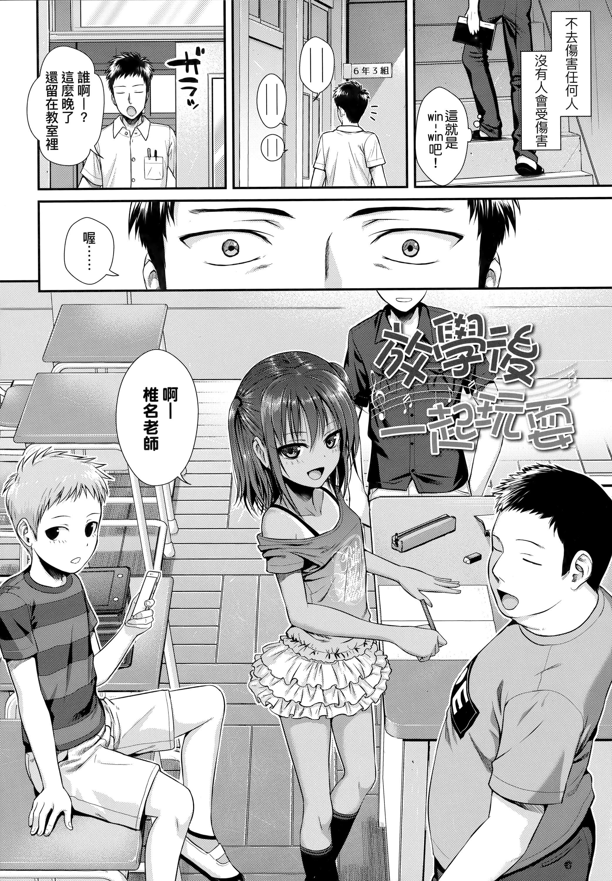 [40010试作型]プロトタイプロリータ[中国翻訳][40010试作型]プロトタイプロリータ[中国翻訳]