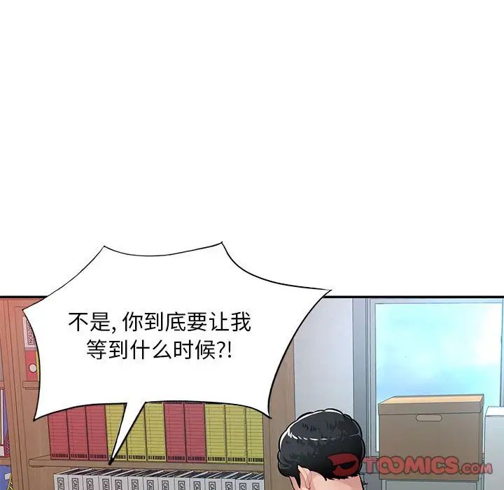 混亂一家人第11話