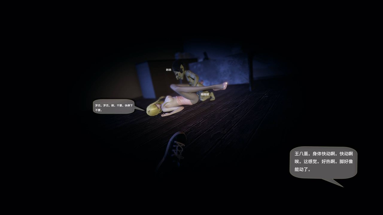 [3D]末日人生第一季第11话