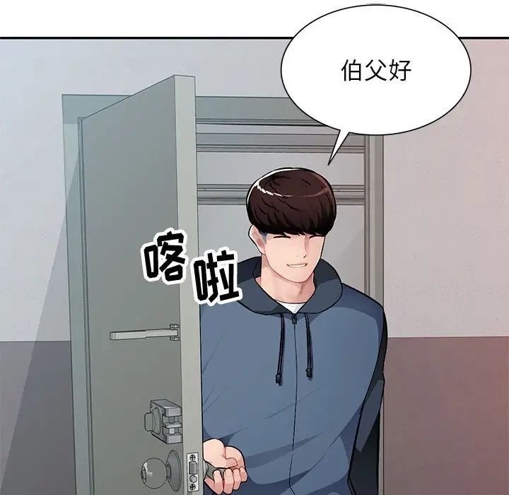 混乱一家人第11话