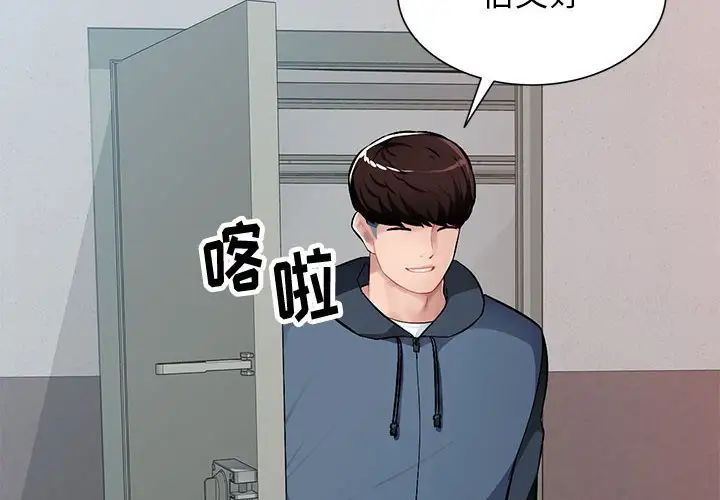 混乱一家人第12话