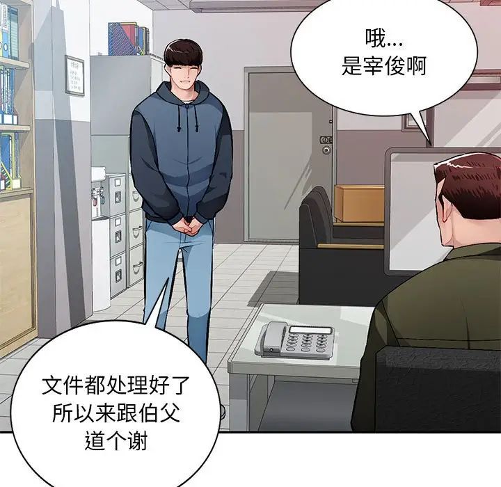 混乱一家人第12话