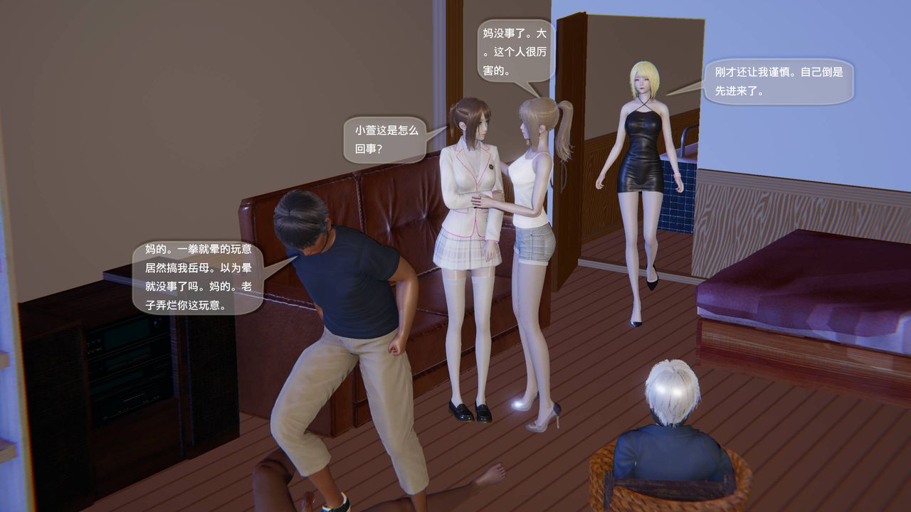 [3D]末日人生第一季第11话