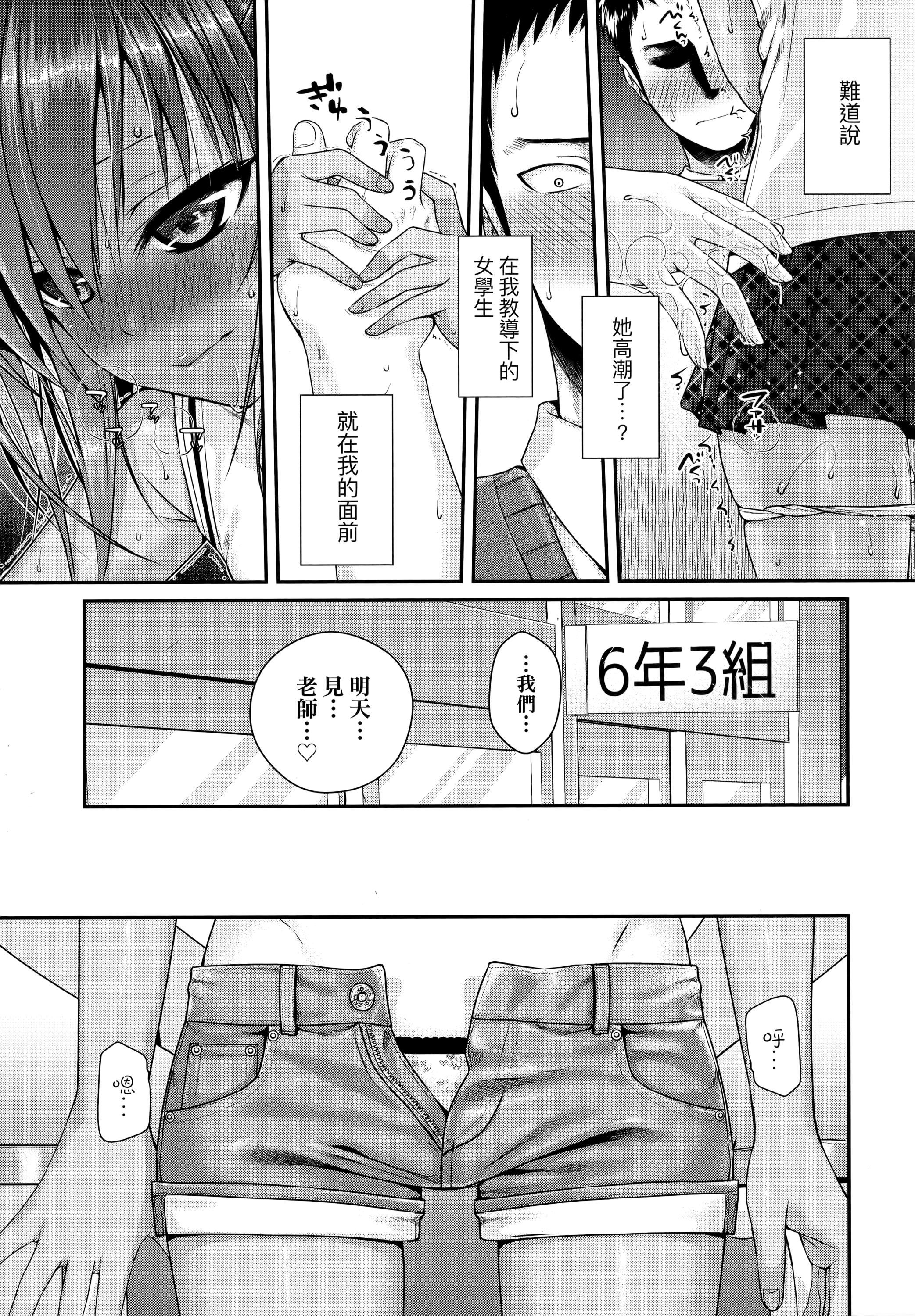 [40010試作型]プロトタイプロリータ[中國翻訳][40010試作型]プロトタイプロリータ[中國翻訳]