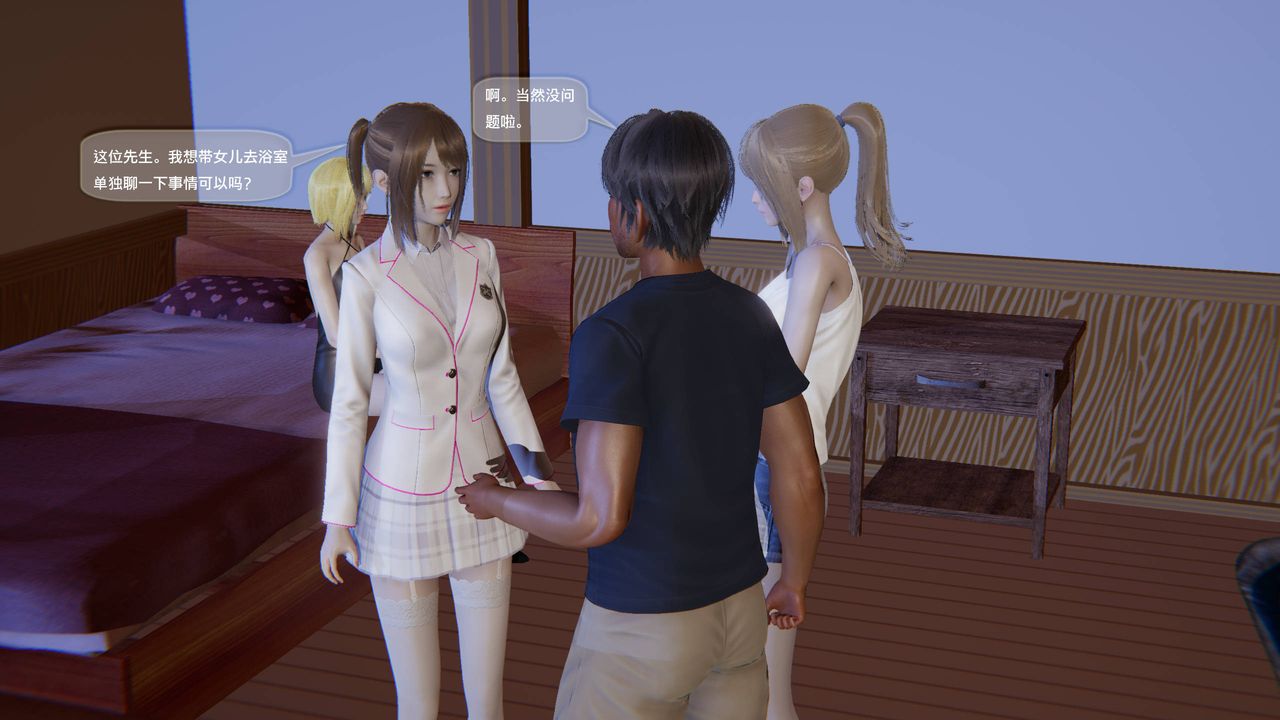 [3D]末日人生第一季第11话