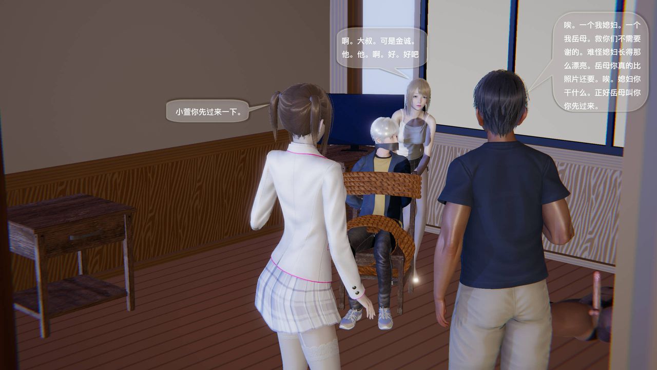 [3D]末日人生第一季第11话