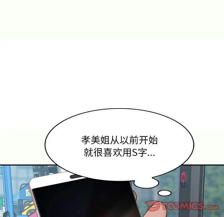 混乱一家人第12话