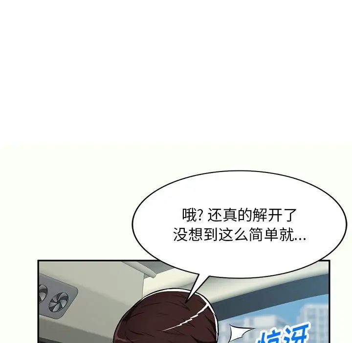 混乱一家人第12话