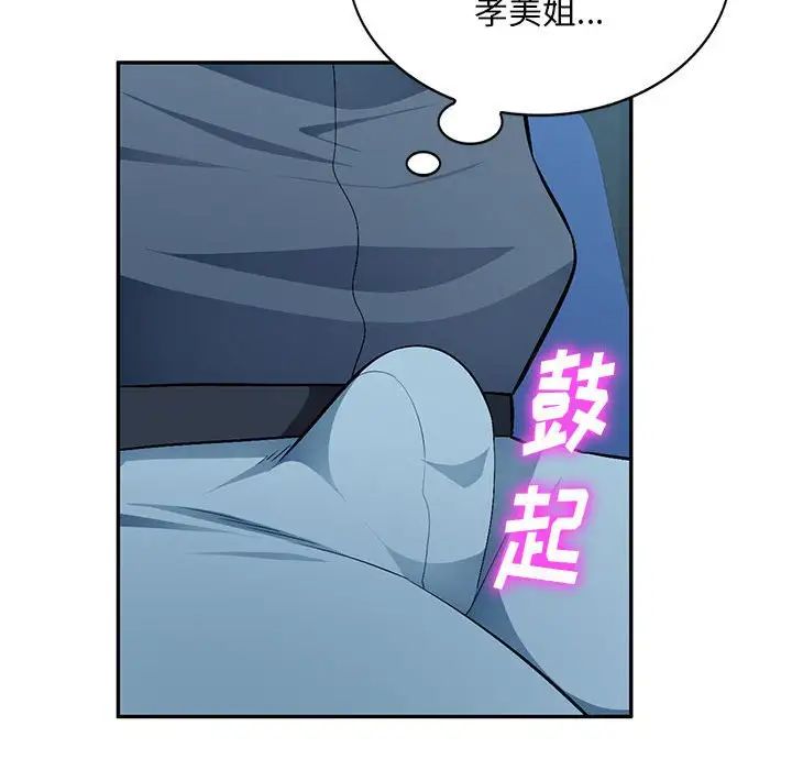 混乱一家人第12话