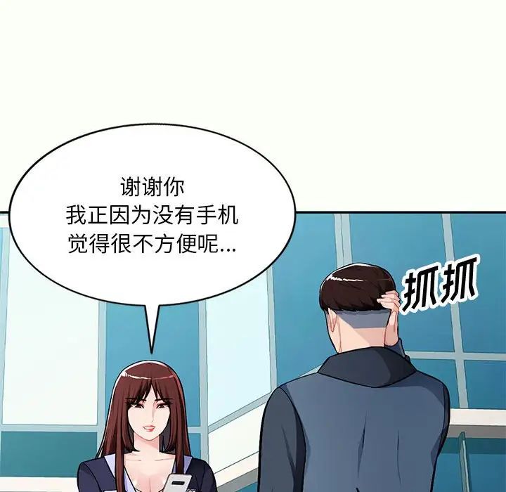 混乱一家人第12话