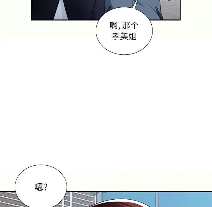 混乱一家人第12话