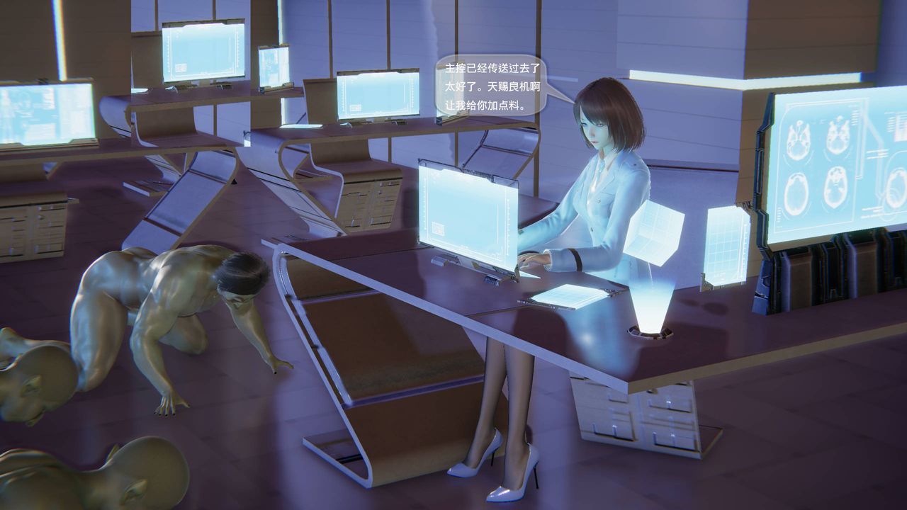 [3D]末日人生第一季第12话