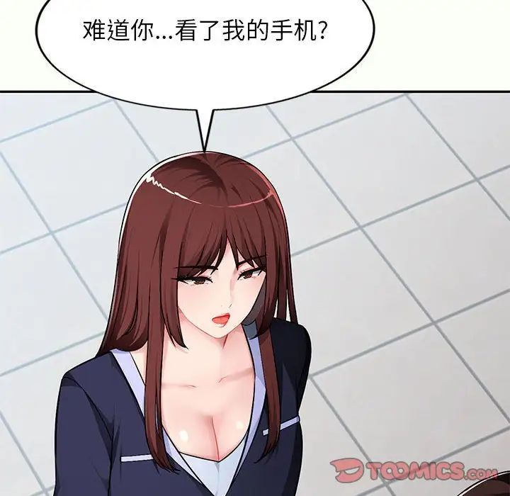 混乱一家人第12话