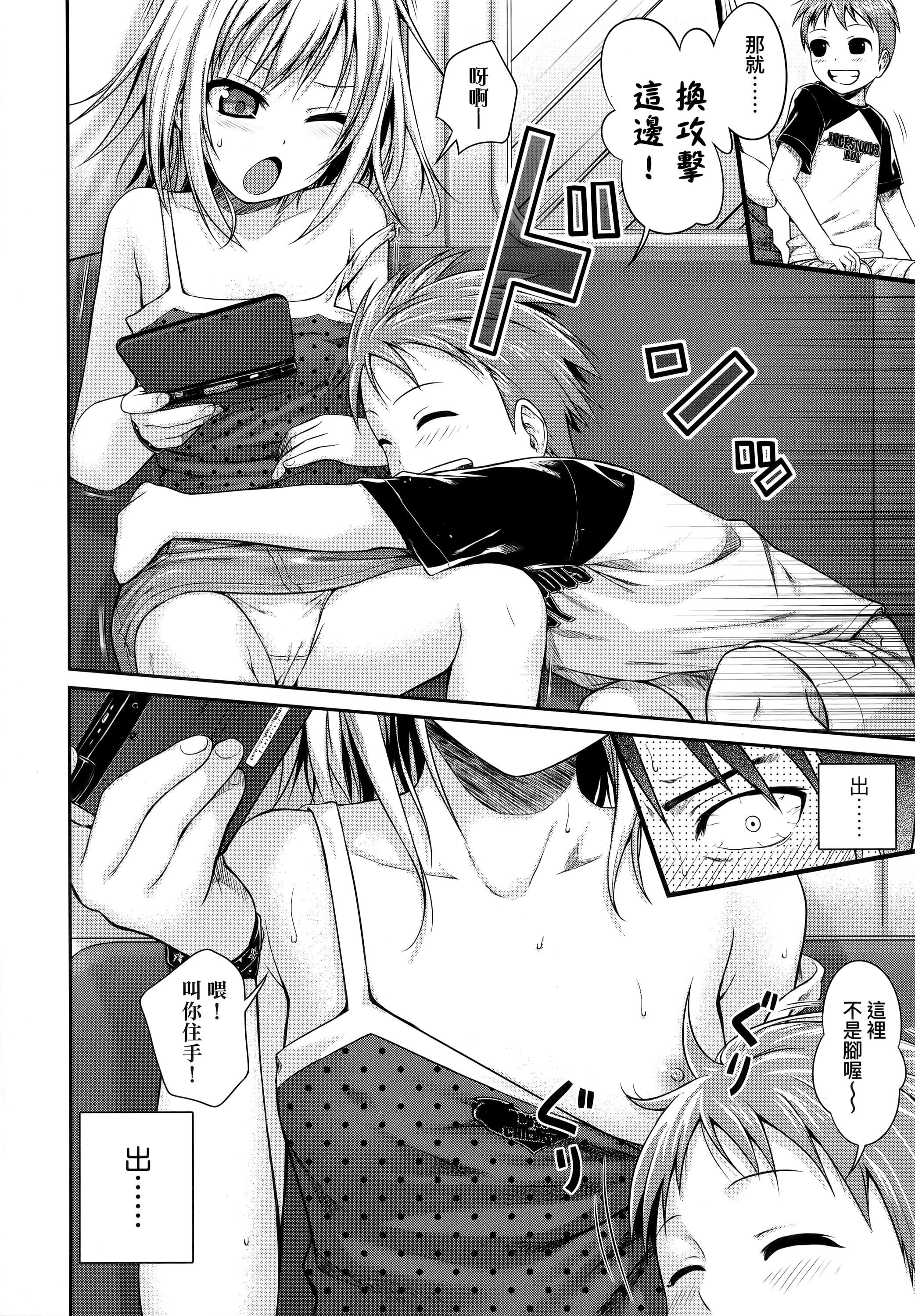 [40010试作型]プロトタイプロリータ[中国翻訳][40010试作型]プロトタイプロリータ[中国翻訳]