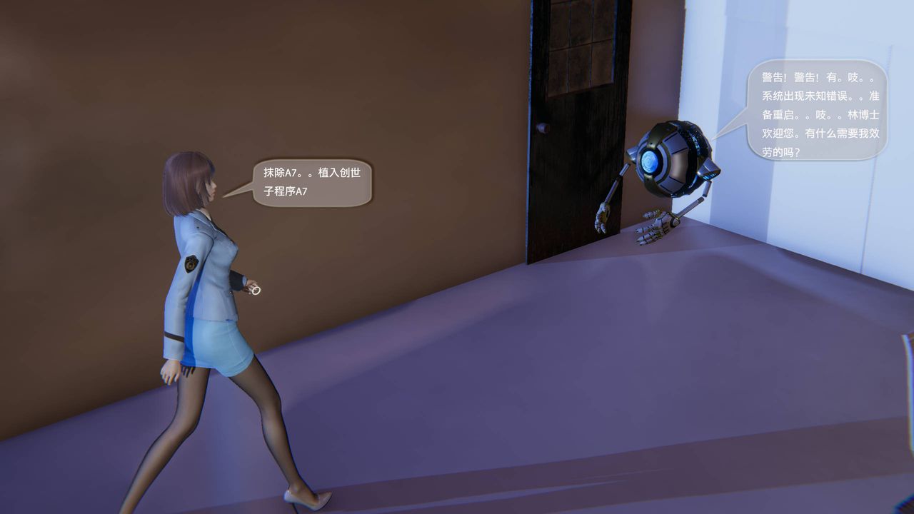 [3D]末日人生第一季第12话