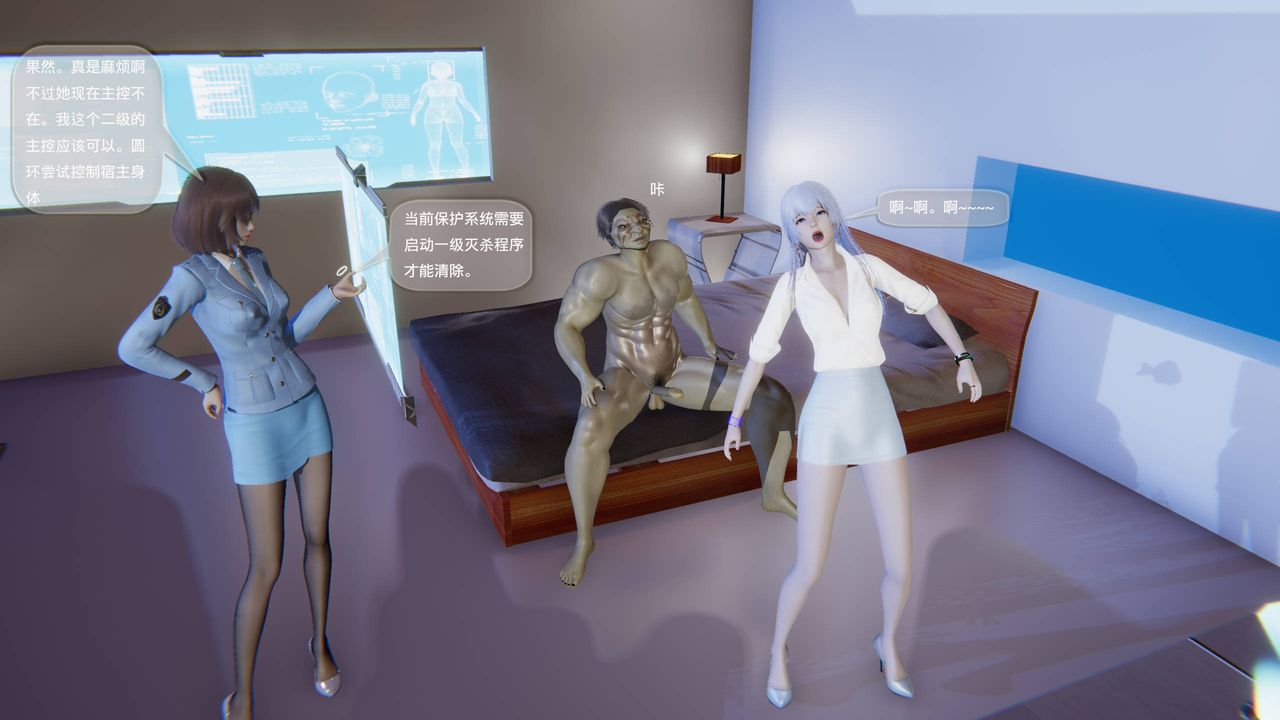 [3D]末日人生第一季第12話