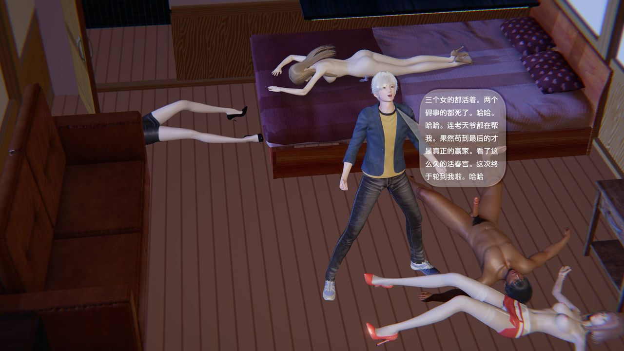 [3D]末日人生第一季第12话