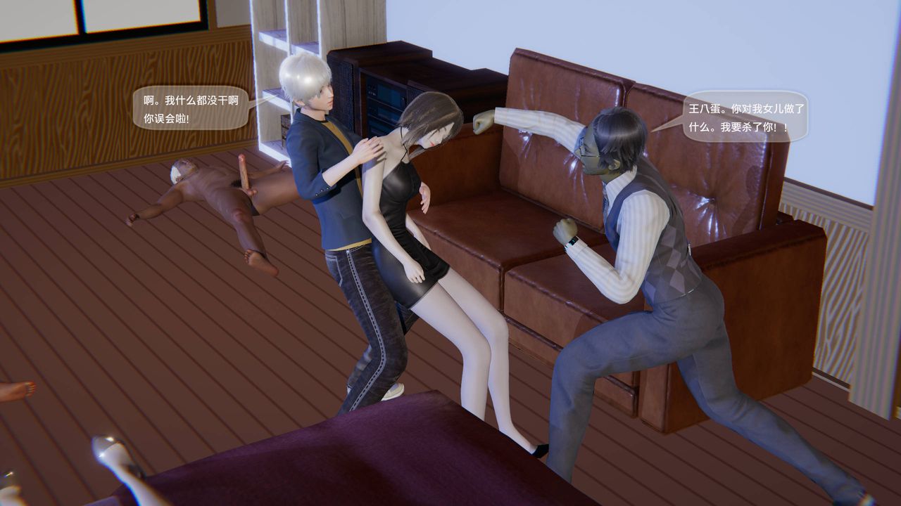 [3D]末日人生第一季第12话