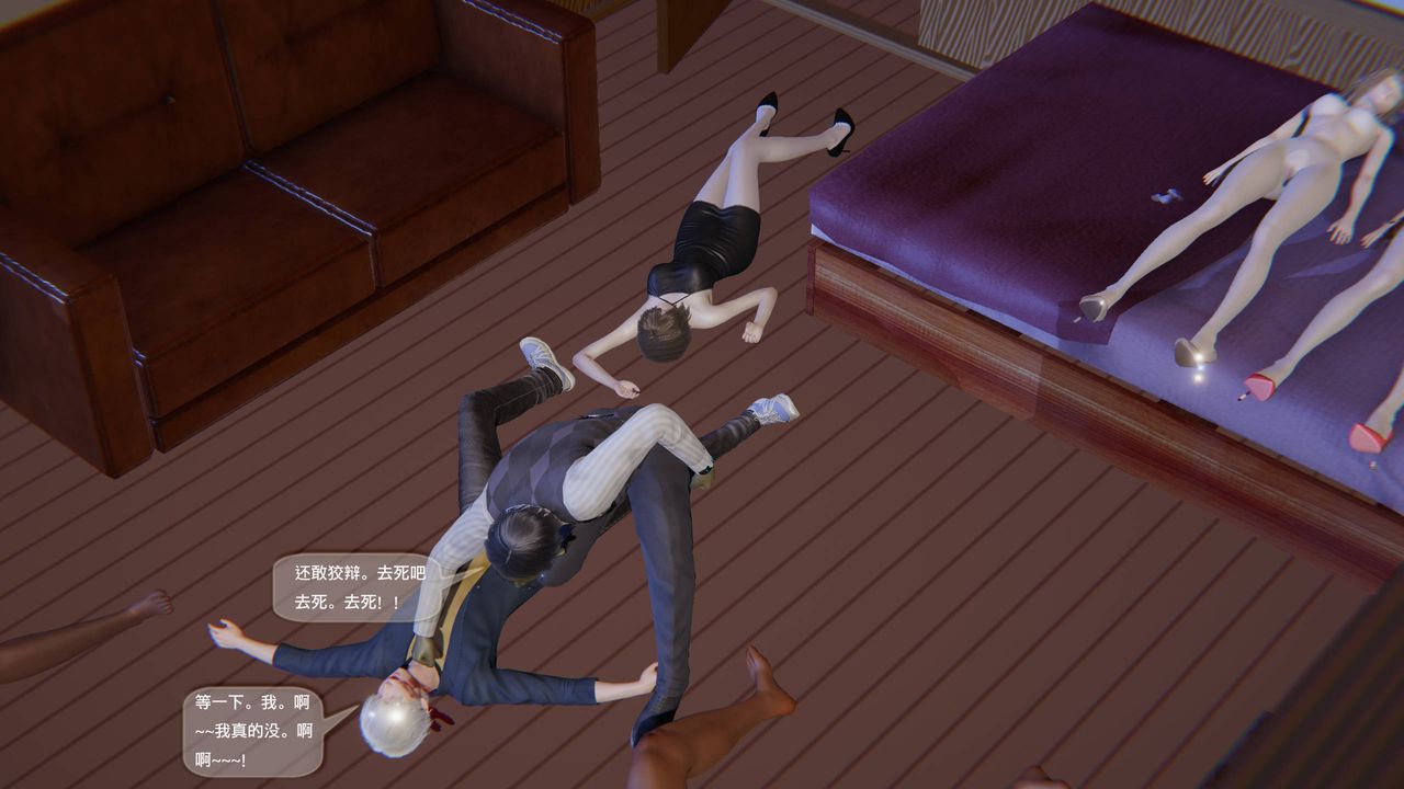 [3D]末日人生第一季第12话