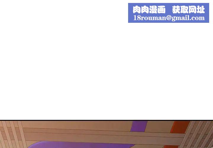 混乱一家人第13话