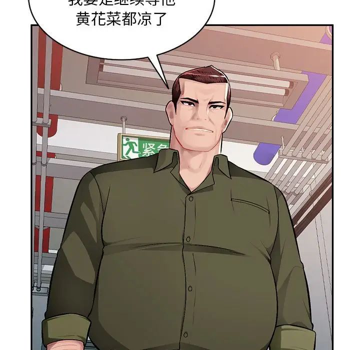 混亂一家人第13話