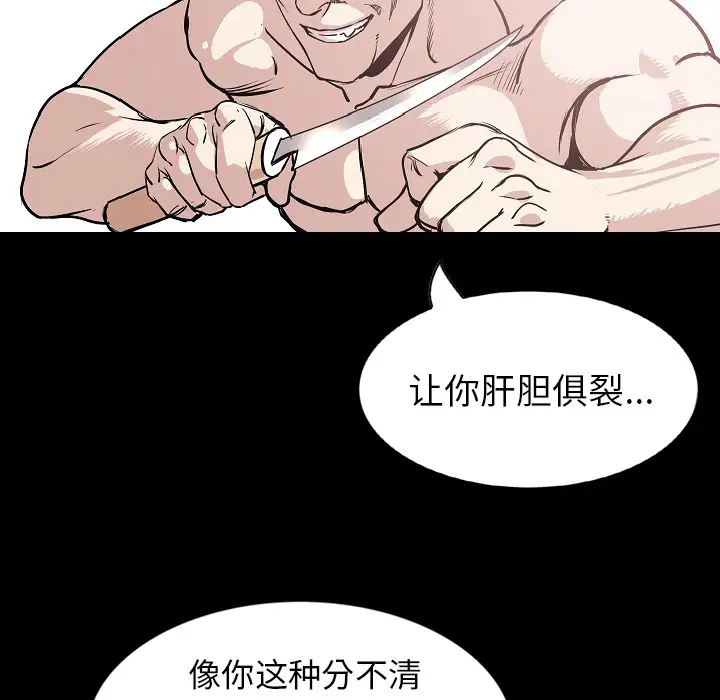 肉体第31章