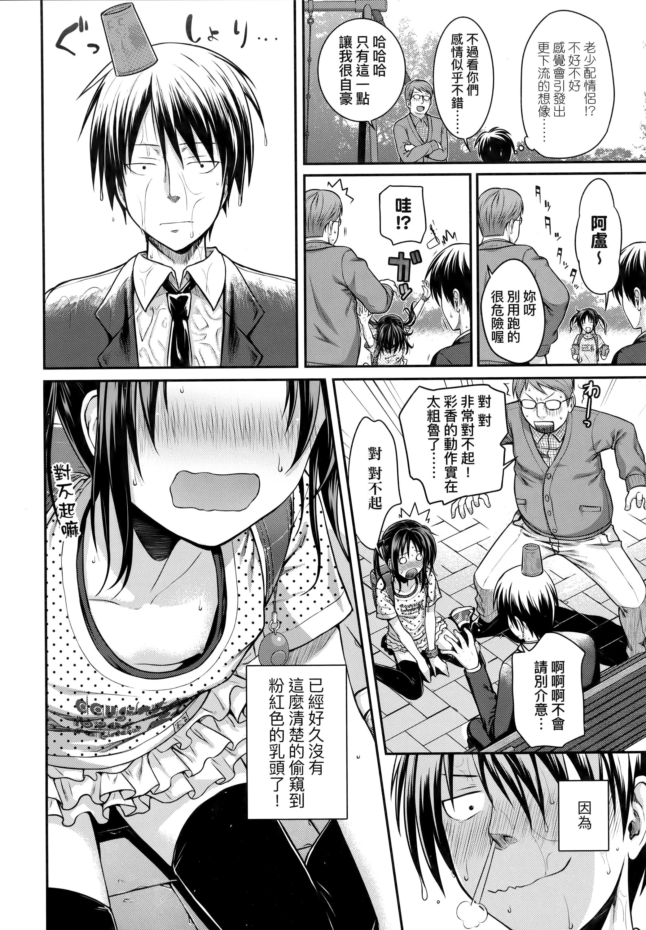 [40010試作型]プロトタイプロリータ[中國翻訳][40010試作型]プロトタイプロリータ[中國翻訳]