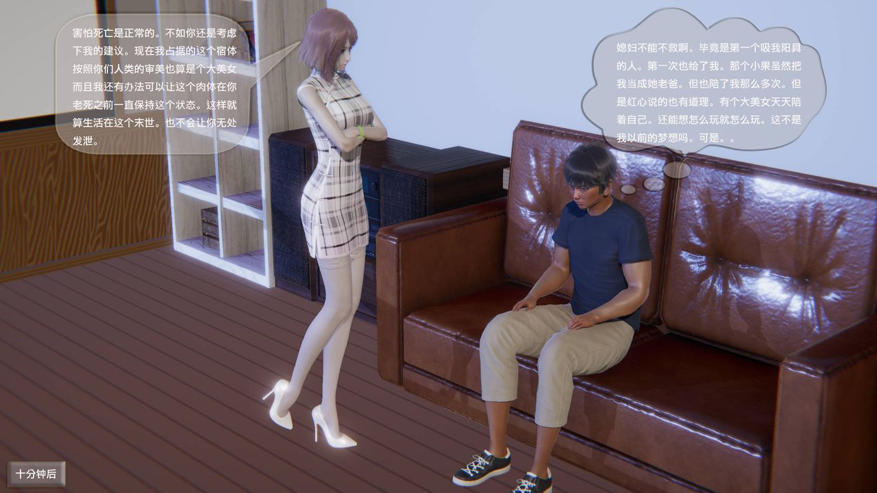 [3D]末日人生第一季第13话