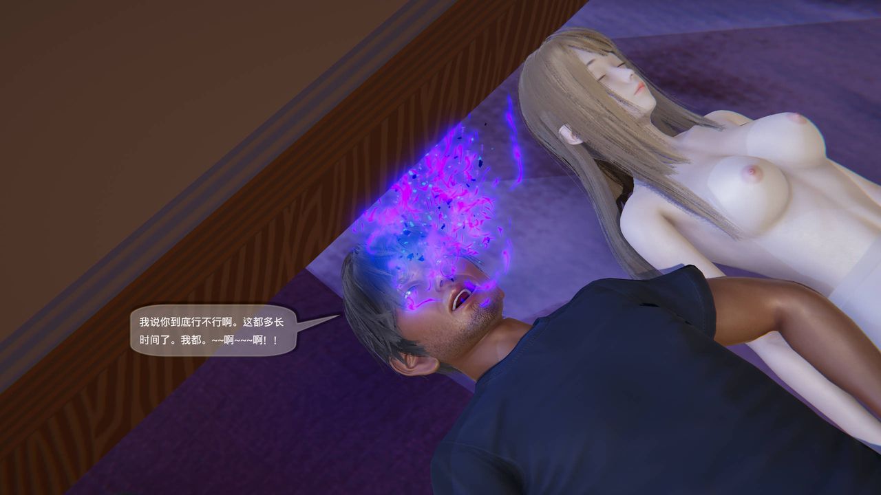 [3D]末日人生第一季第13话