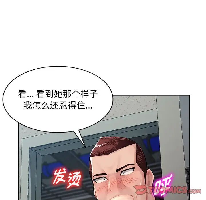 混乱一家人第13话