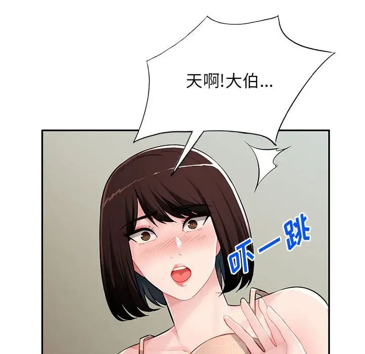 混乱一家人第13话