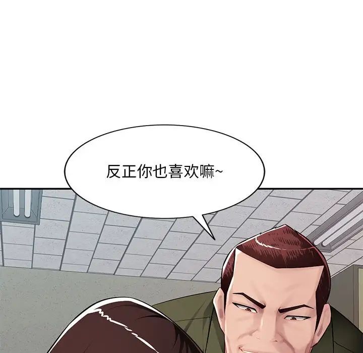 混乱一家人第13话