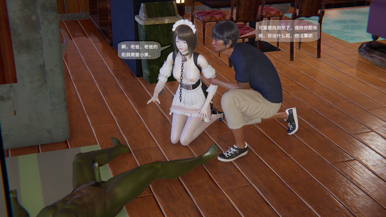 [3D]末日人生第一季第13话