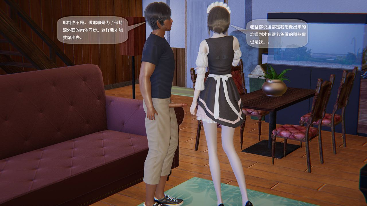 [3D]末日人生第一季第13话