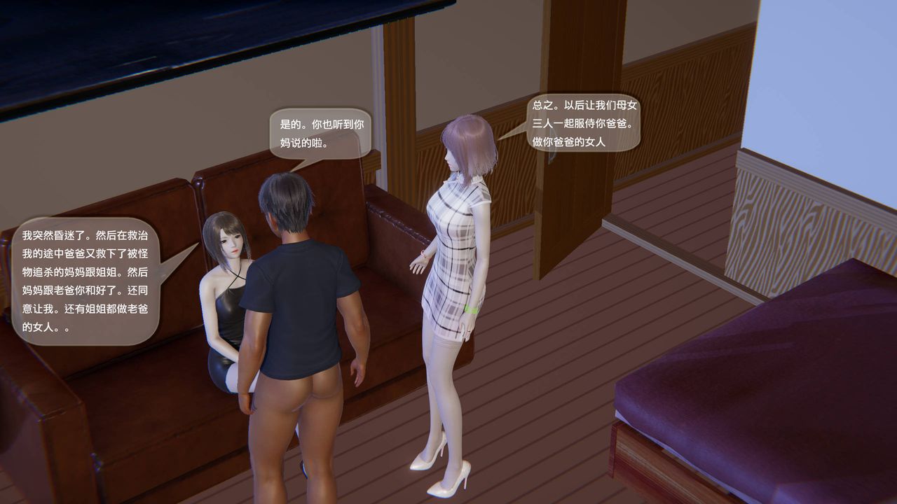 [3D]末日人生第一季第14话-最终话