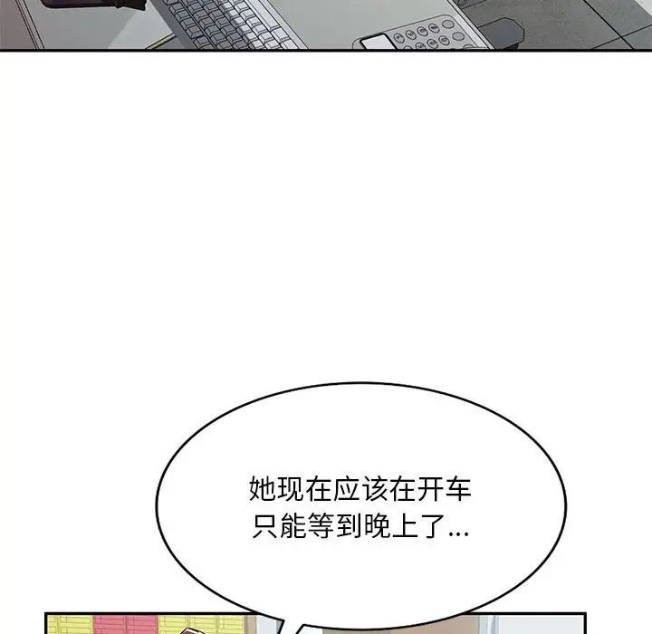 混亂一家人第13話